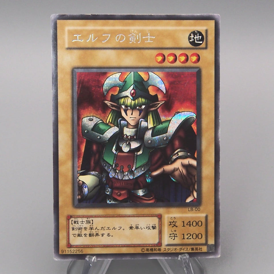 Yu-Gi-Oh yugioh Celtic Guardian LB-00 Secret Rare Very Good Japanese t923