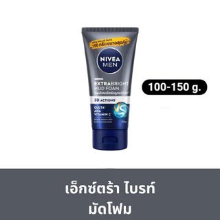 Nivea Men Clear Face Foam โฟมล้างหน้า นีเวีย จัมโบ้ ปริมาณ 100-150g. มีให้เลือก 8 สูตร