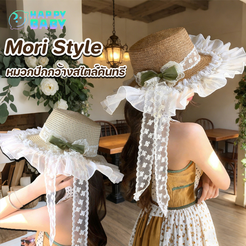 หมวกปีกกว้างสไตล์คันทรี หมวกสานกันแดดประดับลูกไม้ โบว์ริบบิ้นตาข่าย Mori Style สำหรับผู้หญิง Lolita
