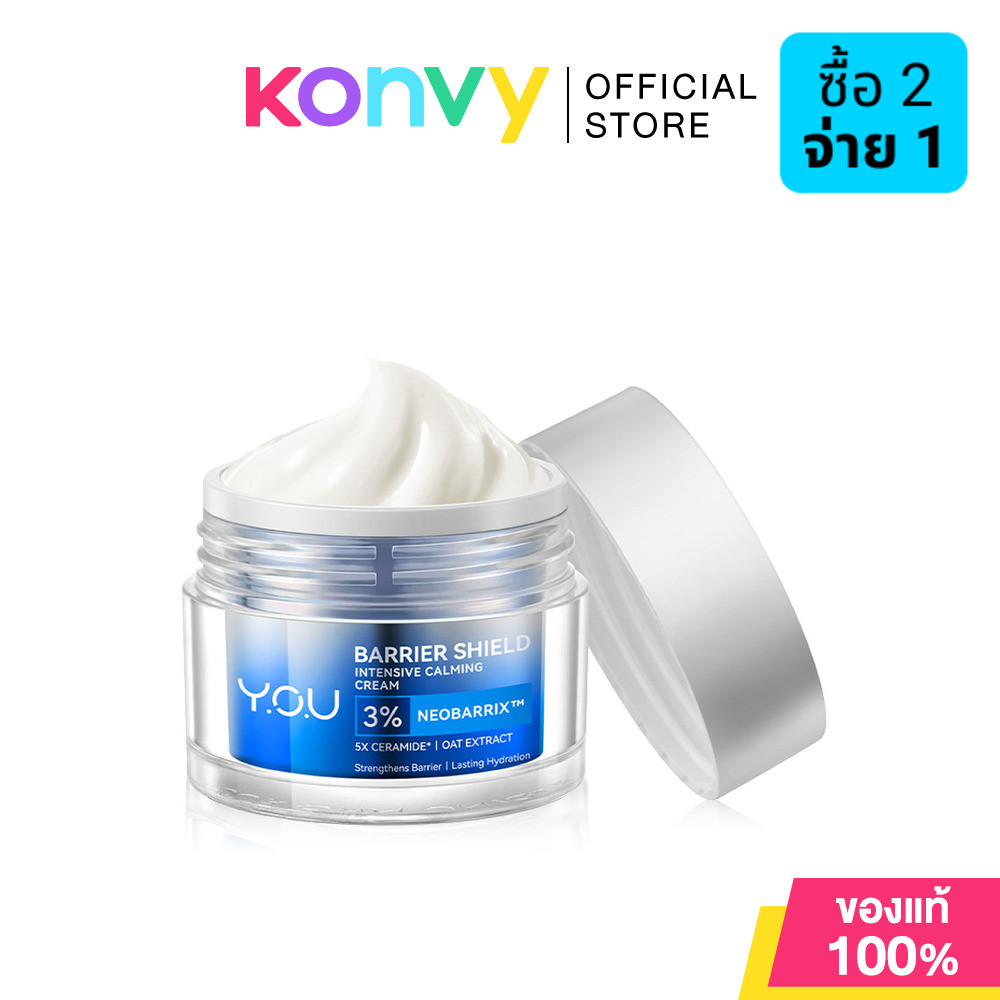 Y.O.U Barrier Shield Intensive Calming Cream 30g ครีมบำรุงผิวหน้า วาย.โอ.ยู ล็อกความชุ่มชื่น ฟื้นบำรุงเกราะป้องกันผิ...