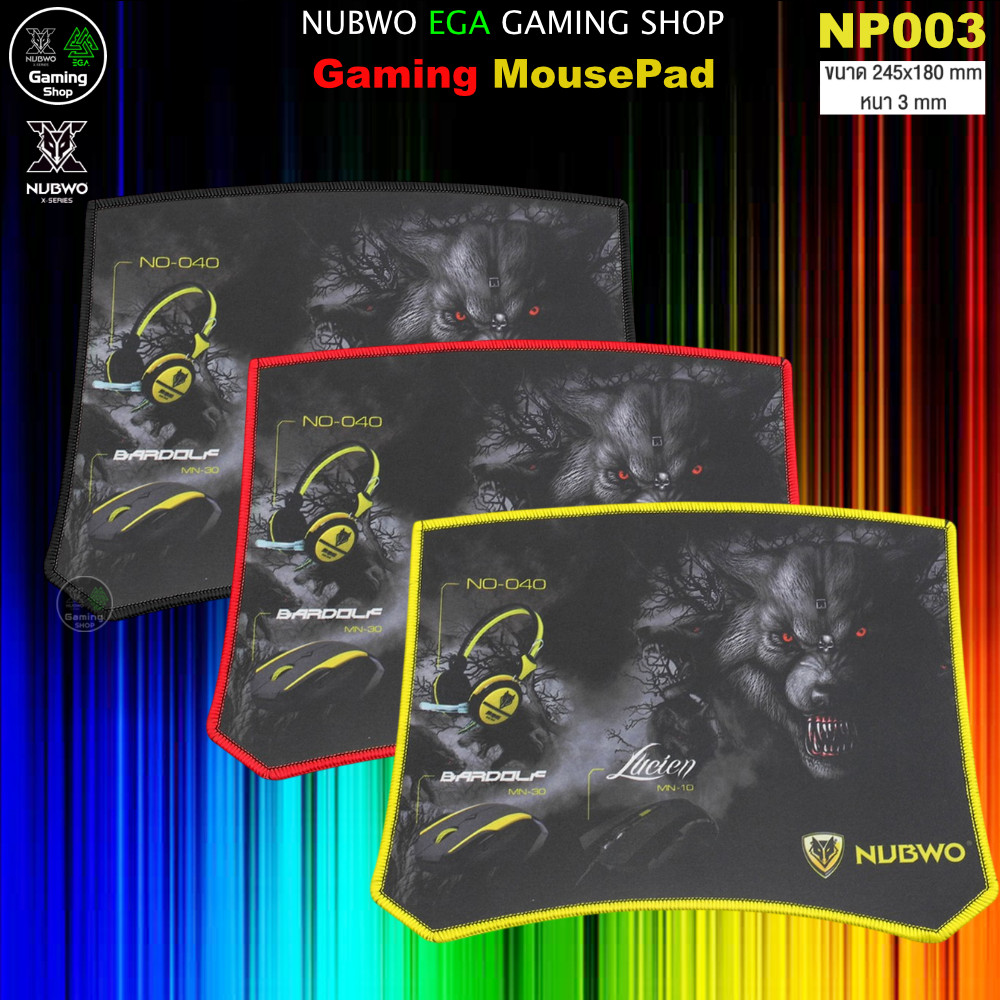 🎮 GAMING NUBWO MOUSE PAD แผ่นรองเมาส์ เย็บขอบ NP001 / NP003 / NP005 / NP010 / NS011 เล่นเกมส์ ใช้งาน
