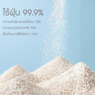ซื้อ3ถุง แถม 1ถุง MeowSpace ทรายแมวรู้ทันนิ่วตรวจปัสสาวะแมว ทรายแมวเต้าหู้ผสมมันสำปะหลัง มีเม็ดตรวจสีปัสสาวะ ขนาด 6 ลิตร