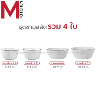 M KITCHEN ชุด จานชามเซรามิก เข้าไมโครเวฟได้ (ลายริ้ว) มี หลายชุดให้เลือก ชุด 4 - 6 - 8 - 12 ใบ จาน ชาม เซรามิก (A3)