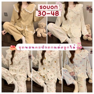 PAJAMAS HOMEWEAR ชุดนอนของผู้หญิง ชุดนอนลายการ์ตูนเกาหลี ชุด…