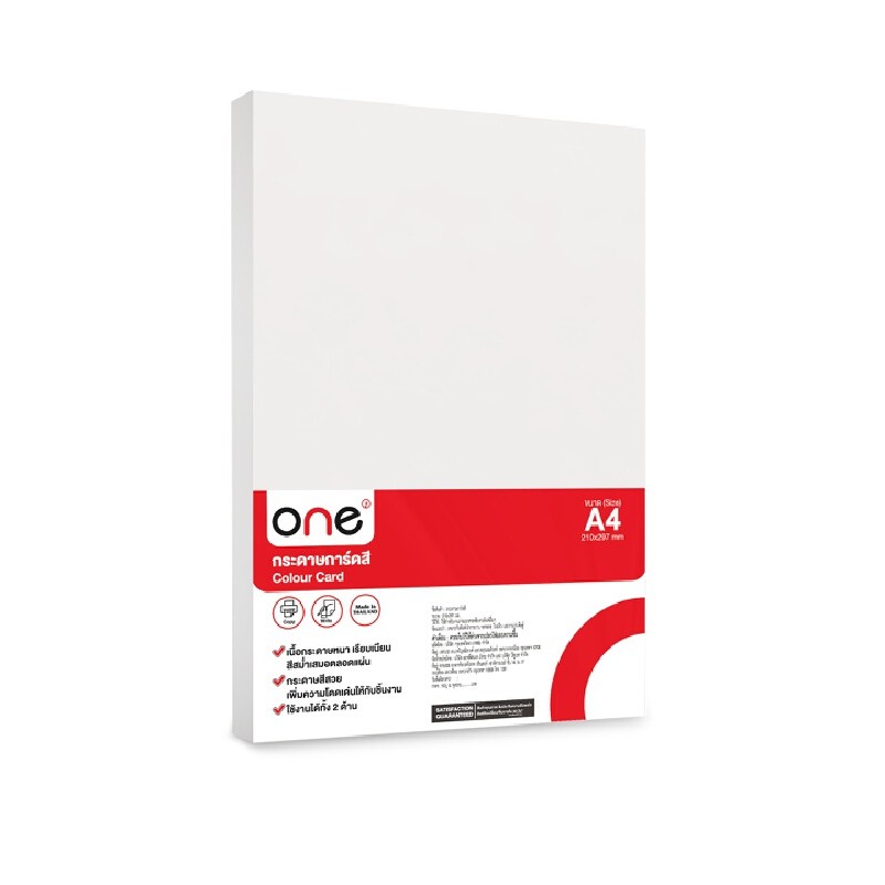 ONE กระดาษการ์ดสี A4 230 แกรม สีขาว แพ็ค 50 แผ่น
