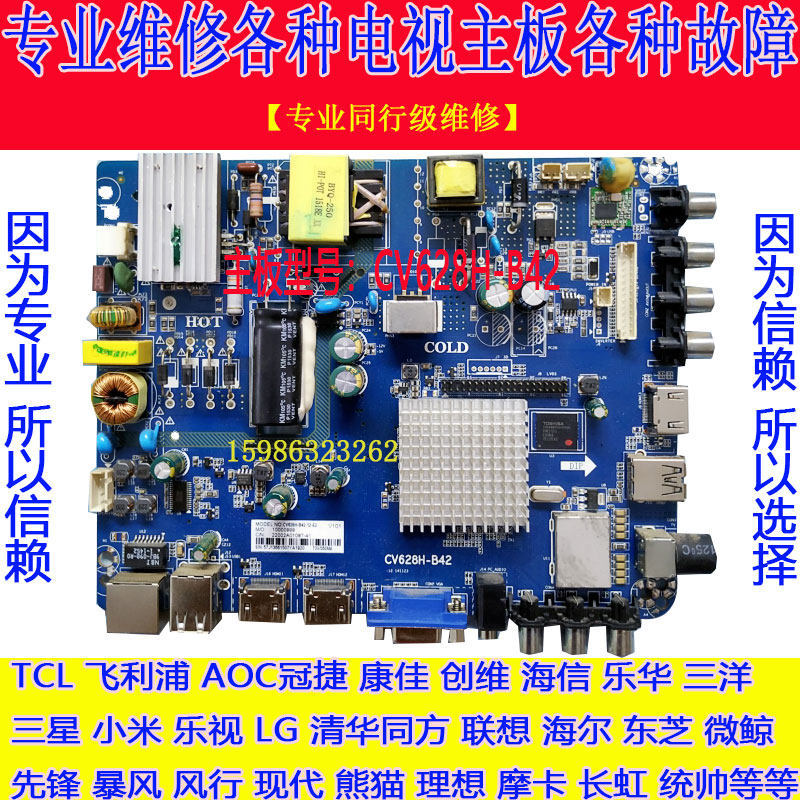 ซ่อม Philips 32PHF3559/T3 32PHF3550/T3 เมนบอร์ด CV628H-B42 BOEI320WX1