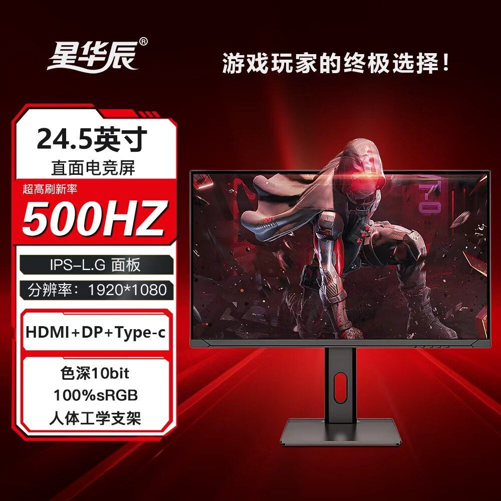 23.8/24.5/27 นิ้ว 180HZ/500Hz หน้าจอ IPS แปรงสูงคอมพิวเตอร์เดสก์ท็อปจอภาพเกมมืออาชีพ