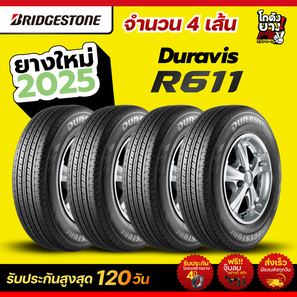 205/75R14C ยางปี2025 BRIDGESTONE รุ่น   DURAVIS R611   ยางรถยนต์​  4เส้นราคา 14,200 บาท