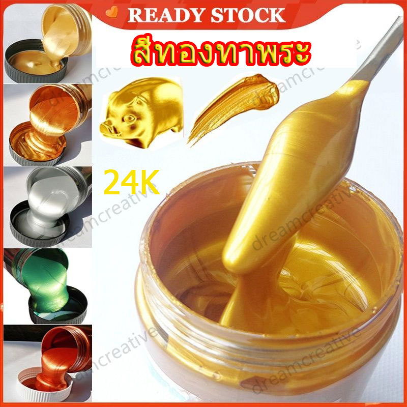 Meizhiyan DIY สีทองอะคริลิค 24K สีทองทาพระ สีทาวัด/โบสถ์ สีทางาน แห้งเร็ว กันน้ำ