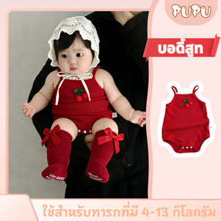 ชุดเชอร์รี่สุดน่ารักสำหรับเด็กผู้หญิงในฤดูร้อน