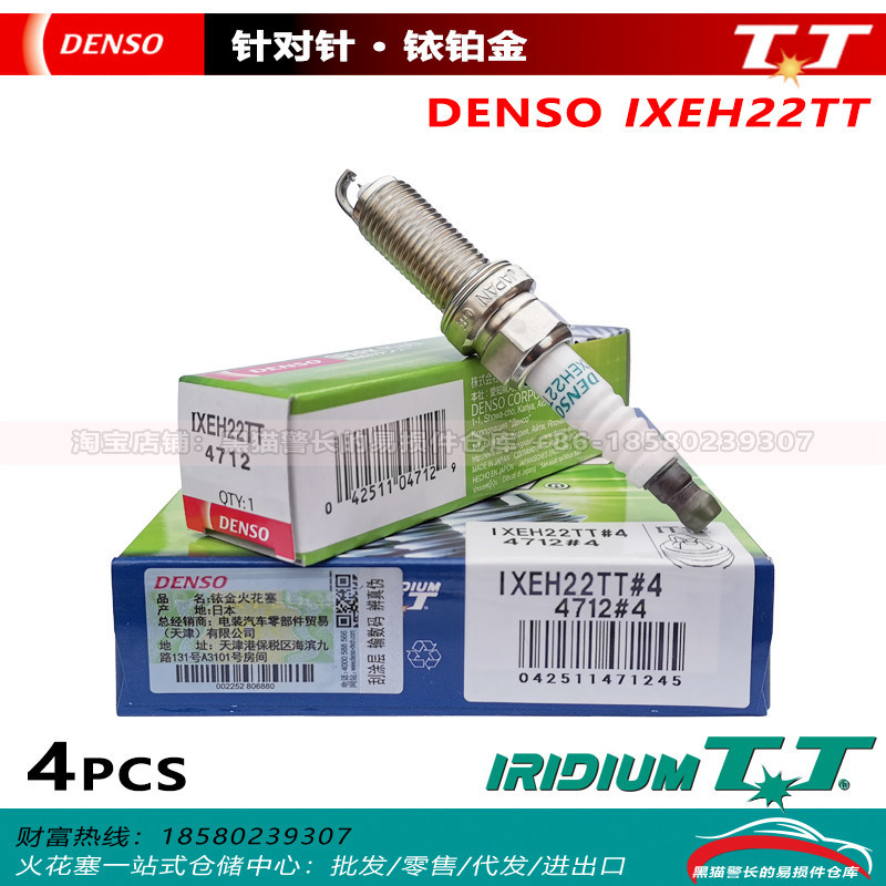 ไฟฟ้า DENSO DENSO หัวเทียน IXEH22TT 4712 เหมาะสําหรับ Biadi Honda Mazda Toyota Subaru
