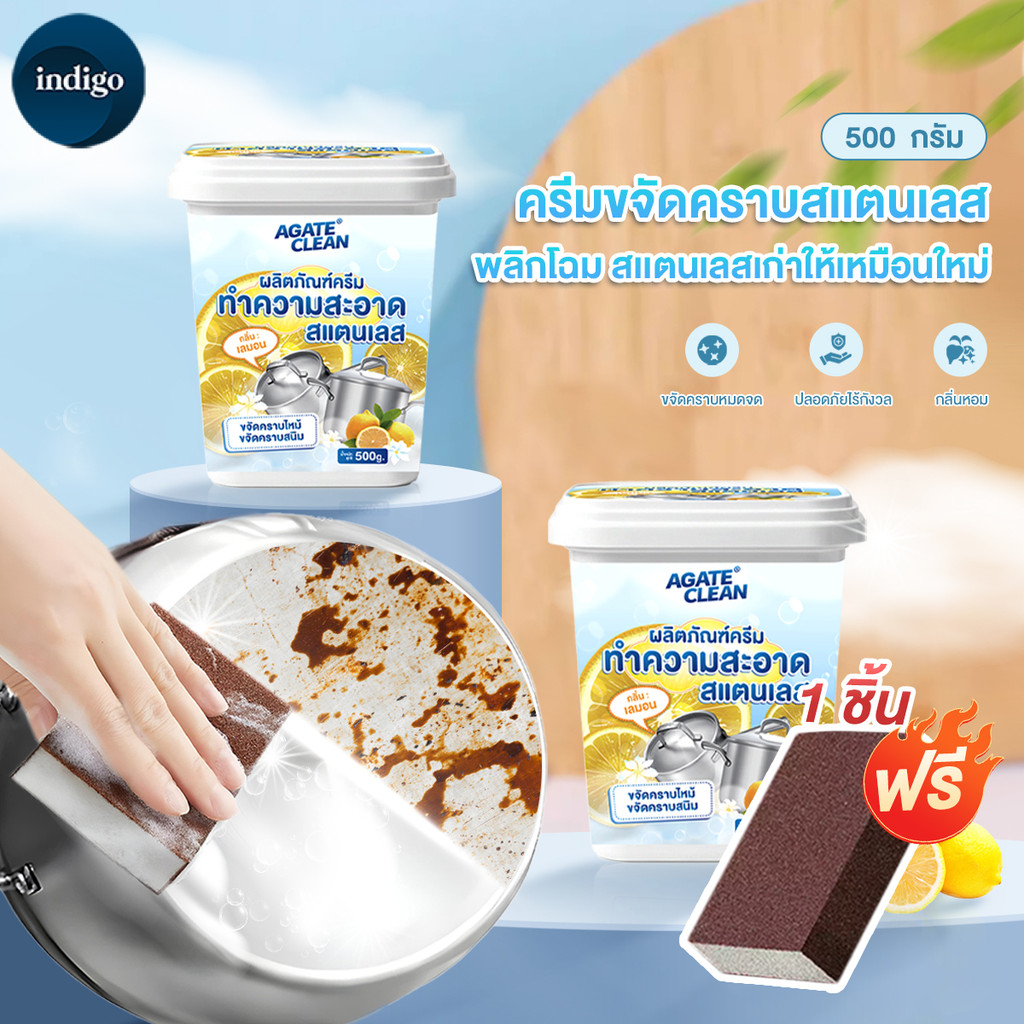 【AGATE CLEAN】เลมอน น้ำยาทำความสะอาดครัว  ที่ขัดหม้อดำ ครีมขจัดคราบอเนกประสงค์ น้ํายาขัดสี กระทะ หม้อ 500 มล