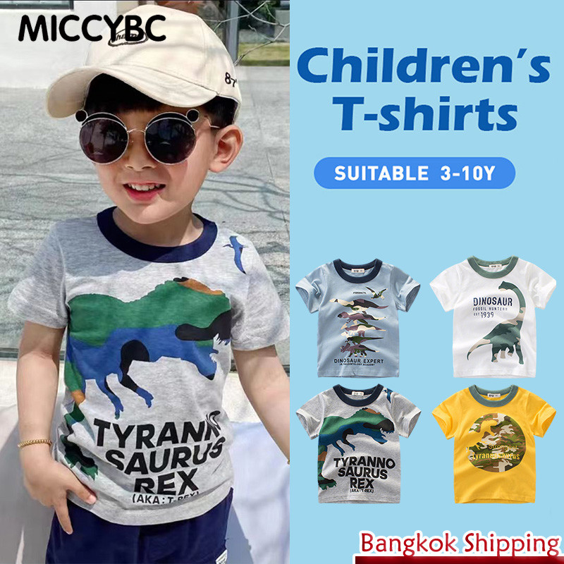 【Bangkok Delivery】เสื้อยืดแขนสั้นสำหรับเด็ก วัย 1-9 ขวบ ผ้าฝ้ายคุณภาพดี ลายการ์ตูนไดโนเสาร์สามมิติ เหมาะสมใส่ในฤดูร้อน