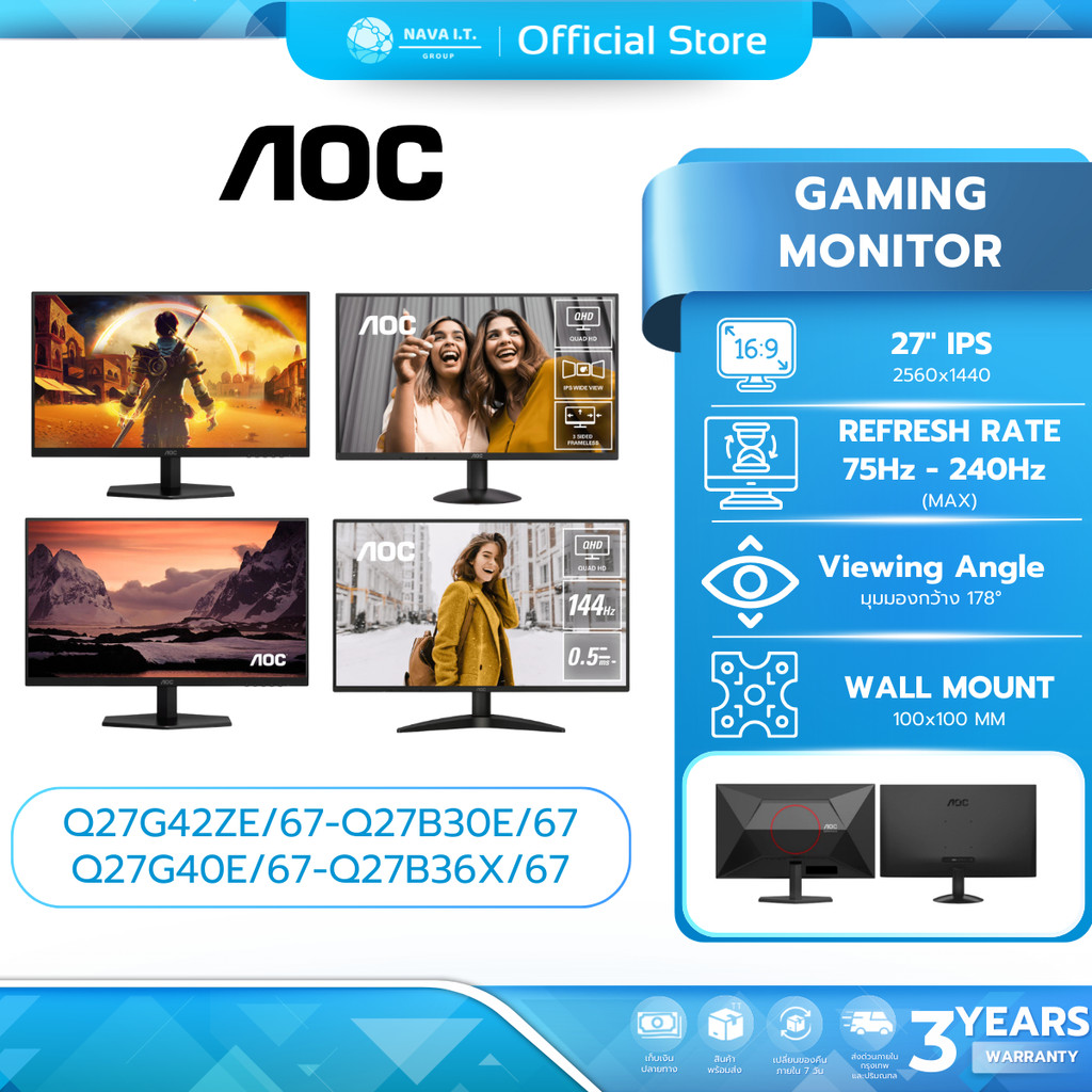 (มีส่งด่วน)AOC GAMING MONITOR (เกมมิ่งมอนิเตอร์) 27" Q27G42ZE/67 Q27B30E/67 Q27G40E/67 Q27B36X/67 รั