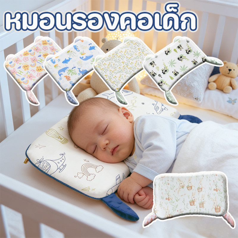 พร้อมจัดส่ง หมอนรองคอเด็ก หมอนเด็ก ปกป้องกระดูกสันหลังของทารก ผ้าฝ้ายแท้ สบายและเป็นมิตรกับผิว