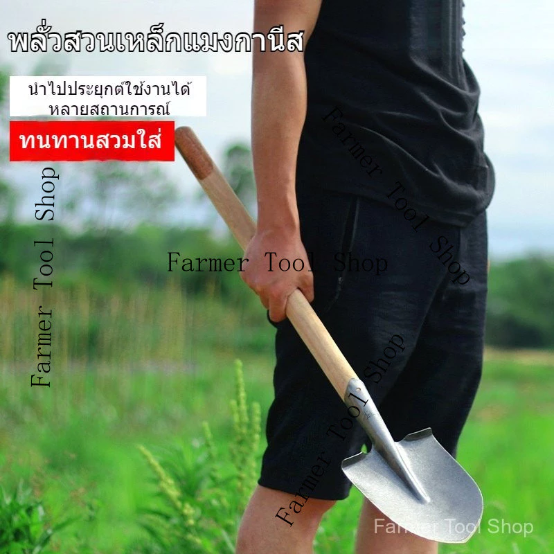 จอบเหล็กแมงกานีส อุปกรณ์ทำสวน