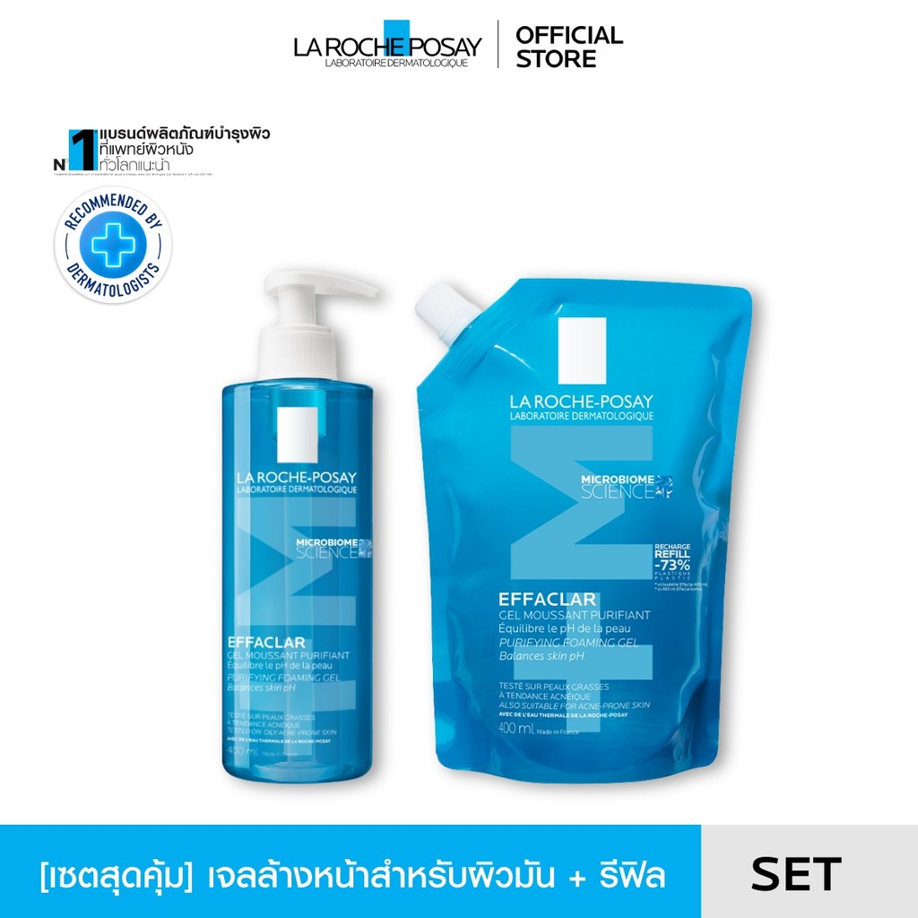 [เซตสุดคุ้ม] ลา โรช-โพเซย์ La Roche-Posay EFFACLAR FOAMING GEL เอฟฟาคลาร์ เจลล้างหน้าสำหรับผิวมัน 400ml. + Refill 400ml.