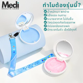 Medi กล่องรีเทนเนอร์พกพา เปิดปิดง่ายและแน่นด้วยแม่เหล็ก แผ่นรองซิลิโคนกันลื่น มีช่องระบายอากาศลดอับ