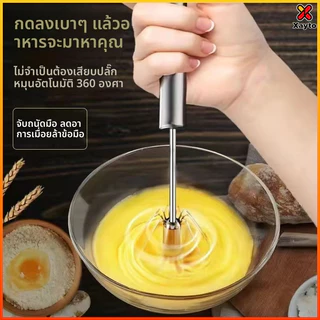 Xayto ตะกร้อตีไข่ ที่ตีไข่เเเตนเลส ที่ตีฟองนมกึ่งอัตโนมัติแบบมือกด อุปกรณ์ผสมอาหาร