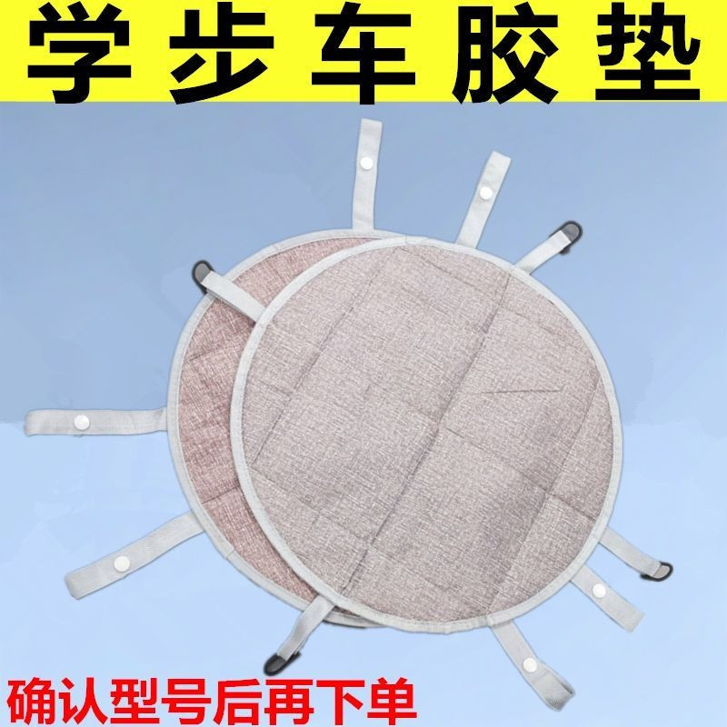 Children Walker Foot Mat Walker Accessories Disc Walker Accessories Training Walker Learning Walker 