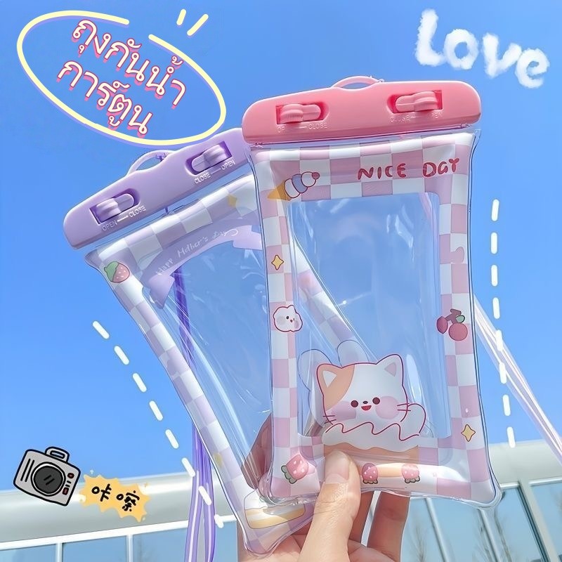 💧สงกรานต์ซองใส่โทรศัพท์กันน้ำ ซองมือถือกันน้ำ ลายน่ารัก  IPX8  แถมสายห้อยคอ ขนาด   6.8นิ้ว
