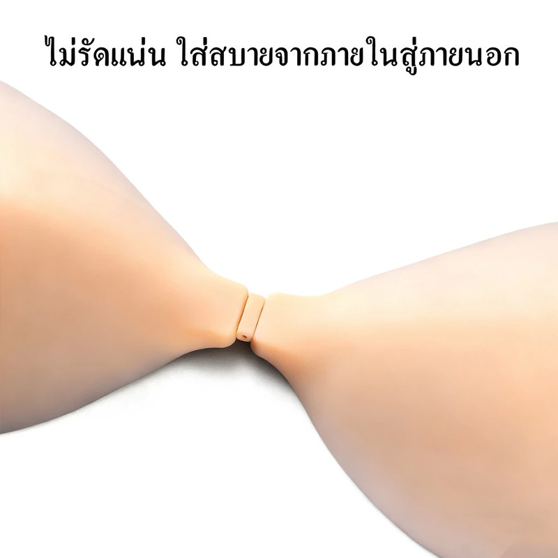 ส่งเร็ว‼️บราปีกนกซิลิโคน ทรงกลม เนื้อแมท เกรด Premium ไร้ขอบ ขอบบางเพียว 0.3 mm. ปิดสีจุก 100%เรียบเนียนไปกับผิว ราคา ถูกที่สุด ดีลบีเคเค แกลเลอรีภาพที่ 4