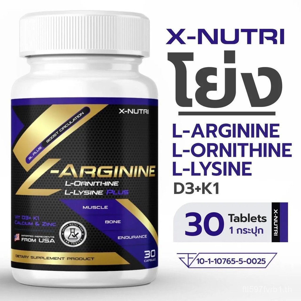 X-Nutri L-Arginine Plus ผลิตภัณฑ์เสริมอาหาร X-Nutri L-Arginine Plus 1 กระปุก 30 แคปซูล 8ZQ6
