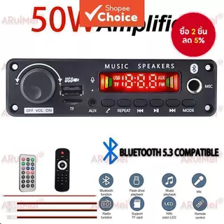 โมดูลขยายเสียง 200W Bluetooth 5.3 พร้อมเครื่องเล่น MP3 วิทยุ FM USB TF และการบันทึกไมโครโฟน