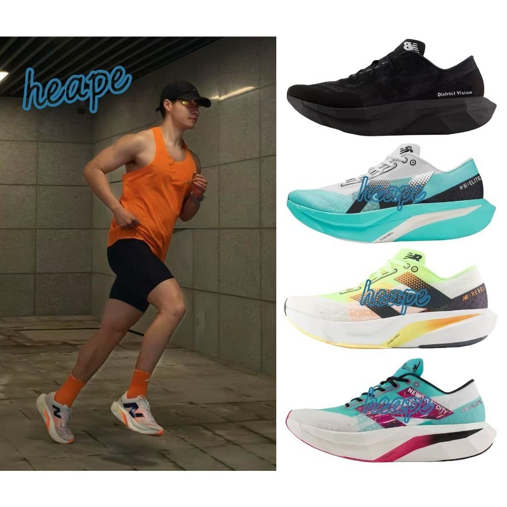 รองเท้าวิ่ง FuelCell SC Elite V4 ลดแรงกระแทกลightweight