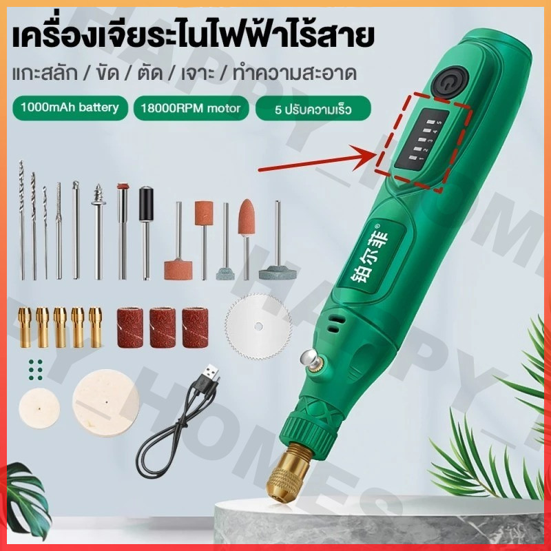 เครื่องเจียร์ Mini ชุด 27ชิ้น เครื่องเจียรไฟฟ้าขนาดเล็ก ครบชุด งานฝีมือ DIY ปากกาแกะสลัก เครื่องเจียรไฟฟ้า
