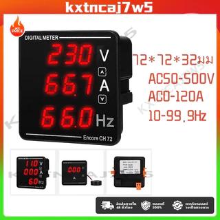 ดิจิตอลมิเตอร์ 1เฟส 220V 3เฟส 380Vดิจิตอล มิเตอร์ มัลติฟังก์ชั่น อัจฉริยะ จอแสดงผล แรงดันV แอมป์A Hz มิเตอร์ meter 220V