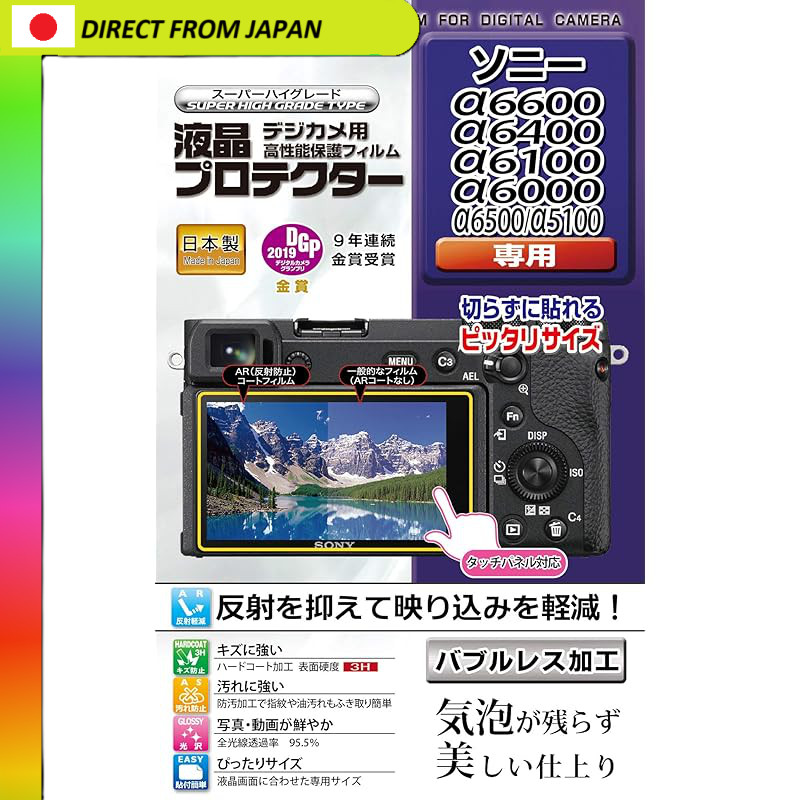 【From Japan】
Kenko LCD Protection Film for Sony Alpha 6600 6400 6100 6000 6500 5100 KLP-SA6600 6-lay