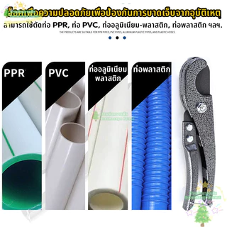 กรรไกรตัดท่อ คีมตัดท่อ คัตเตอร์ตัดท่อน้ำกรรไกรตัดท่อ PVC ขนาด 32 มม. กระชับมือ คมตัดง่าย