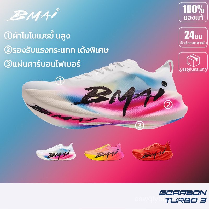 ENVX BMAI Carbon 3.0 Turbo รองเท้าวิ่งน้ำหนักเบา มีแผ่นคาร์บอน เหมาะสำหรับการวิ่งระยะไกลและมาราธอน