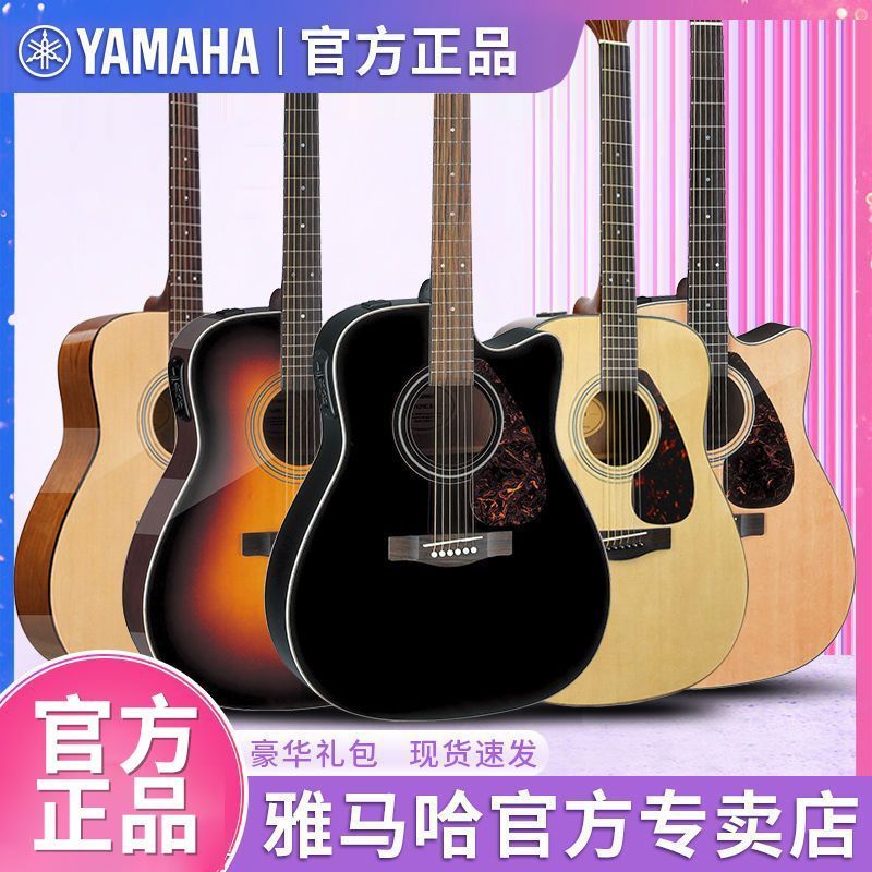 Tongshan County Shura Commercial Co., Ltd. [YAMAHA] YAMAHA Guitar Introductory Folk Beginner Electri