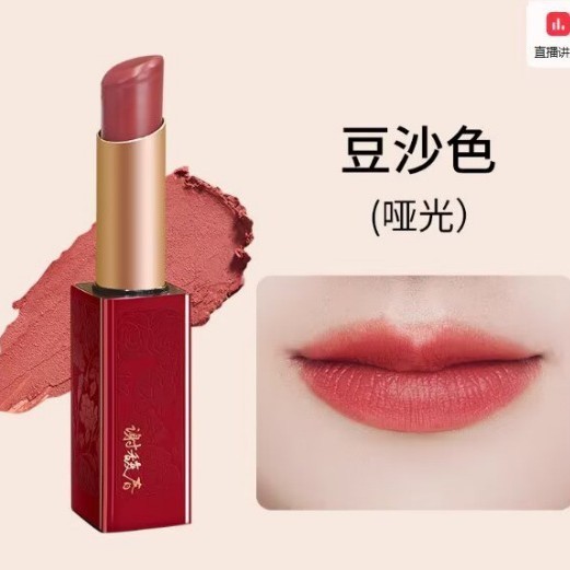 ZPM5 Xie Fuchun Red Makeup Lipstick (สีถั่ววาง) 3g Matte Lipstick ถึง 2028