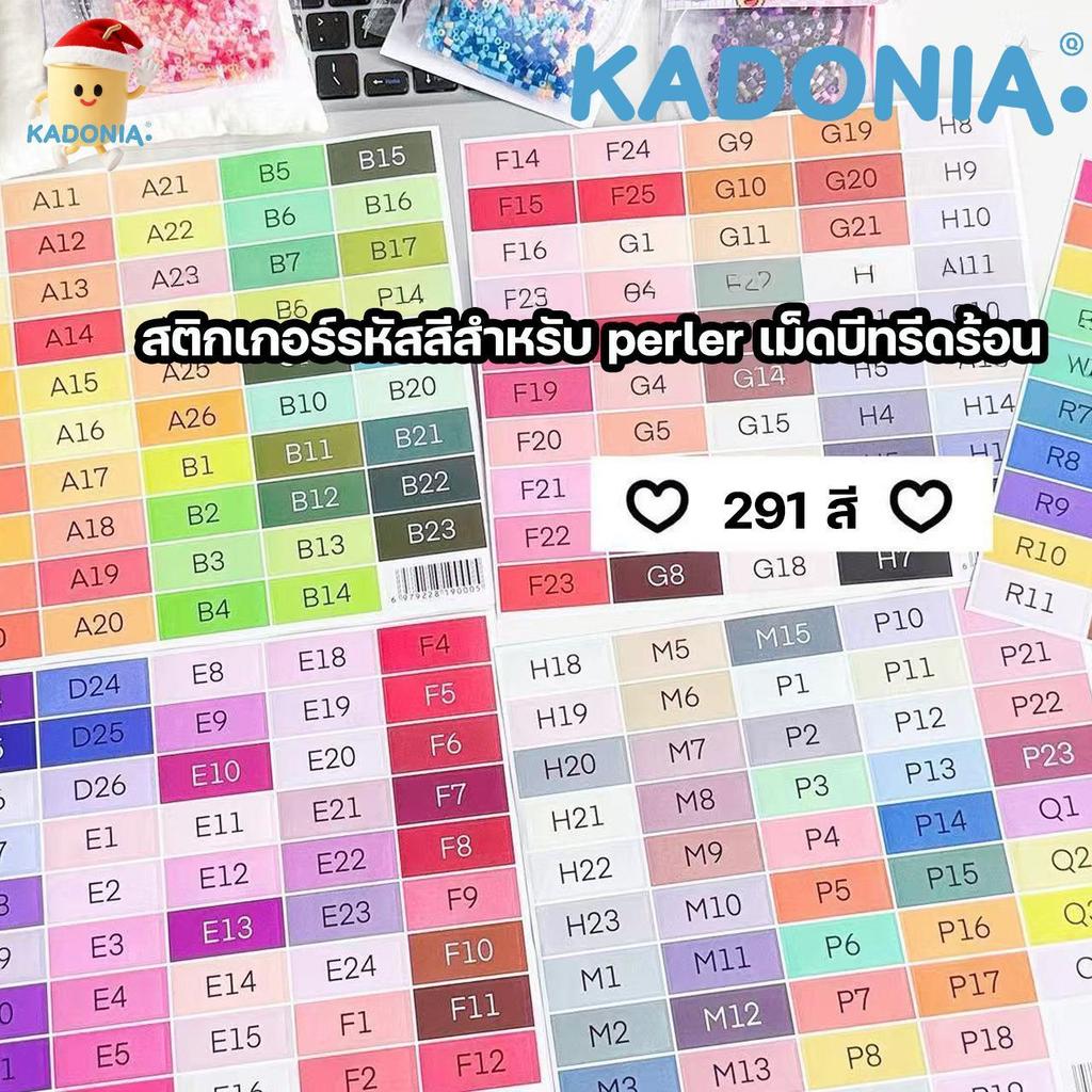 DIY สติ๊กเกอร์หมายเลขสี Perler Beads 291 สี | ติดง่าย ทนน้ำ ใช้กับกล่องเก็บเม็ดบีด | จัดระเบียบสีได้ตรงรหัส 🏷️🌈