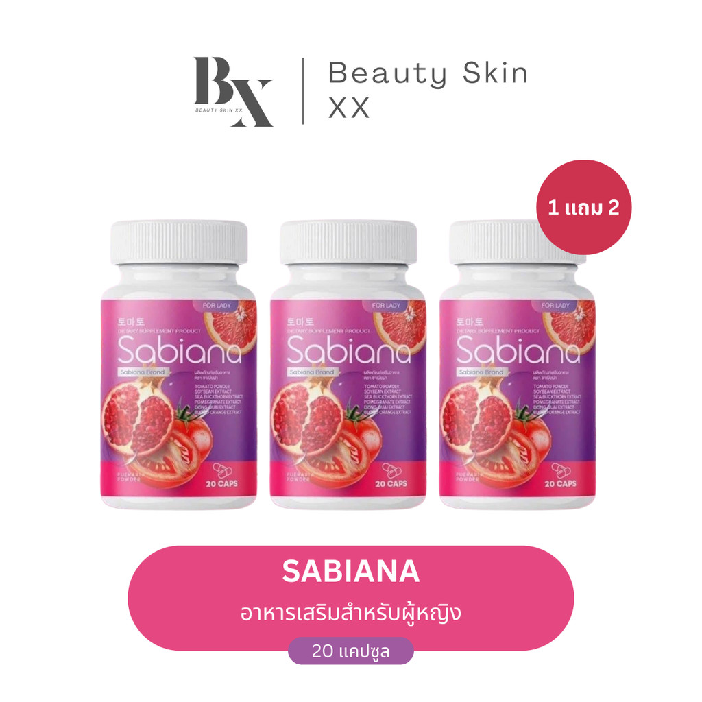 ของแท้ ส่งฟรี❗️1 แถม 2 ซาเบียน่า Sabiana อกฟู ผิวเปล่งปลั่ง บำรุงภายใน