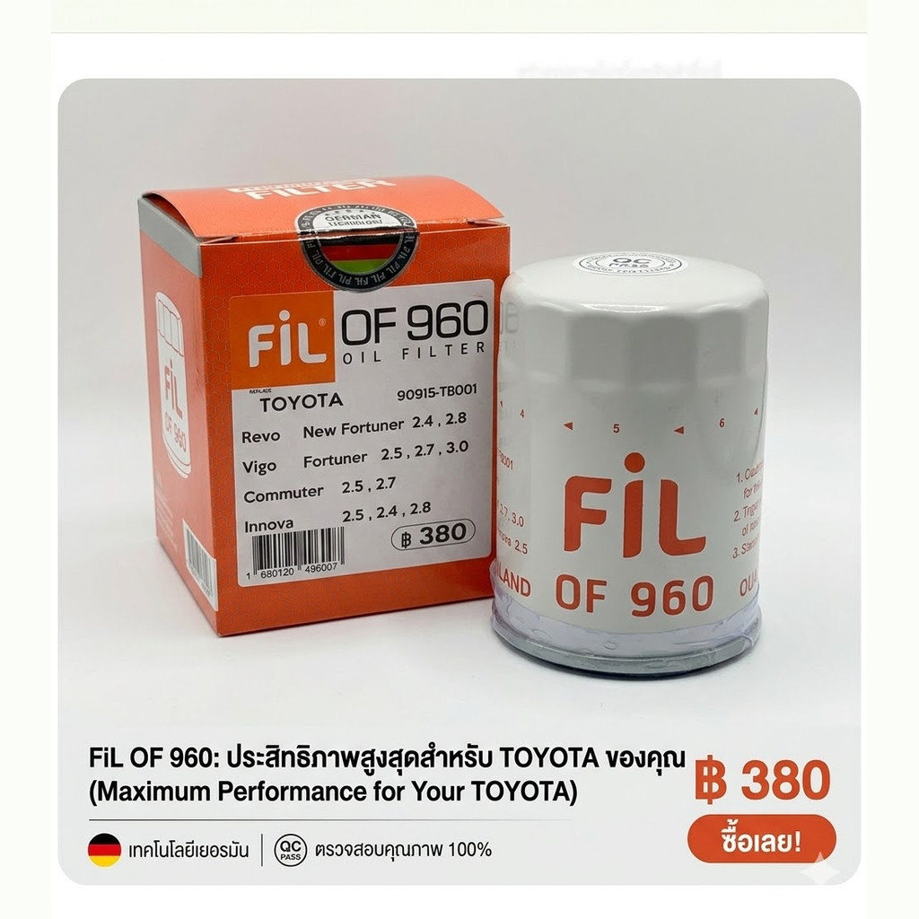 ไส้กรองน้ำมันเครื่อง FIL OF960 Toyota Revo / Fortuner / Vigo / Commuter/  Innova เทียบ 90915-TB001