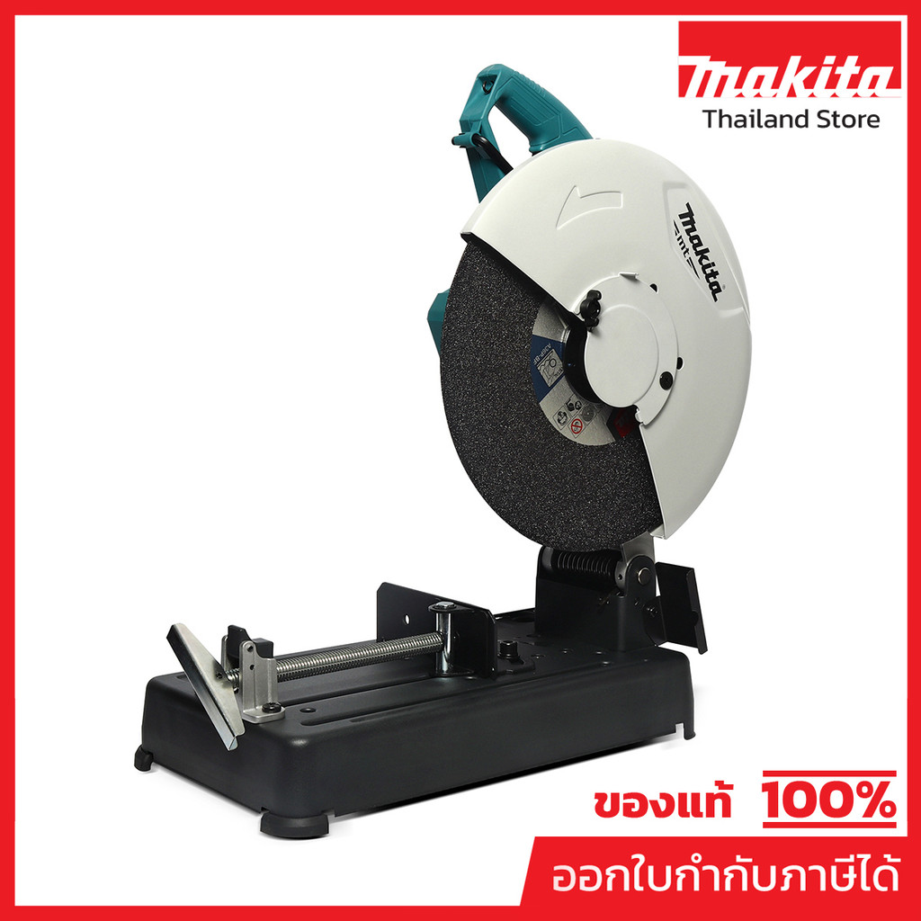 MAKITA M2403B เครื่องตัดไฟฟ้า ขนาด 14 นิ้ว (355 มม.) กำลังไฟ 2,200 วัตต์ ความเร็วรอบ 3,900 รอบ/นาที (มากีต้า)