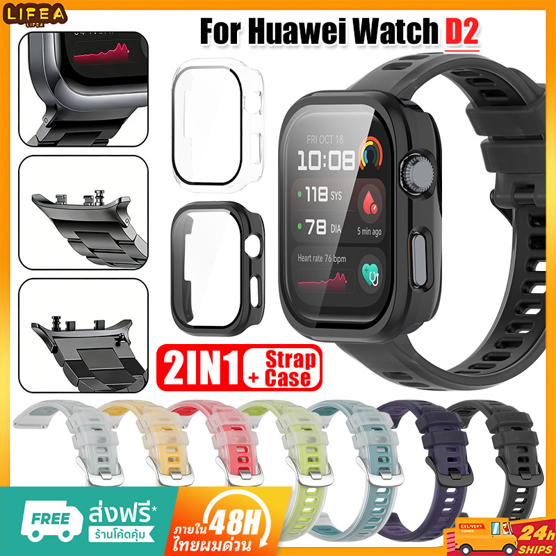 【สาย+เคส】สายนาฬิกาเจลยางที่เหมาะกับ Huawei Watch D2 สาย PC ที่ครอบป้องกัน Huawei Watch D2