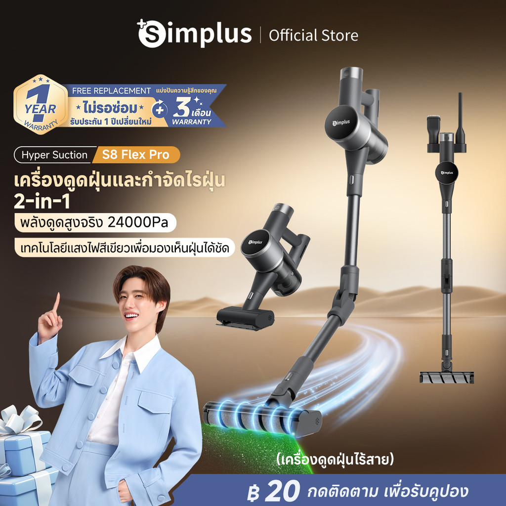 Simplus x PP Krit S8 Flex Pro เครื่องดูดฝุ่น จอแสดงผล LED อัจฉริยะ: การควบคุมการดูดได้ 6 ระดับ ดูดแร