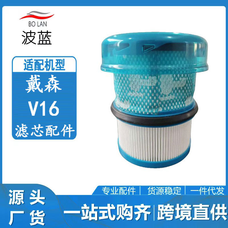 เหมาะสําหรับอุปกรณ์เสริมเครื่องดูดฝุ่น Dyson V16 ตัวกรององค์ประกอบกรองตาข่ายอุปกรณ์เสริมทดแทน