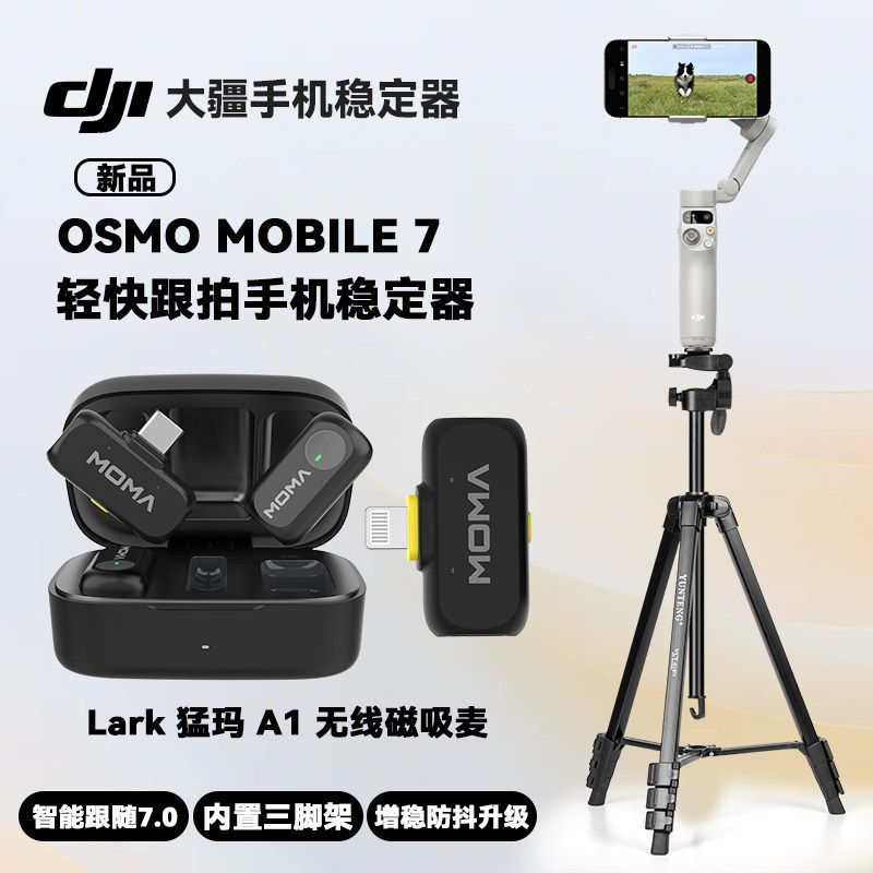 DJ Osmo Mobile7 โทรศัพท์มือถือ Stabilizer OM สมาร์ทติดตาม Anti-Shaking Light Fast Follow-Up Selfie S