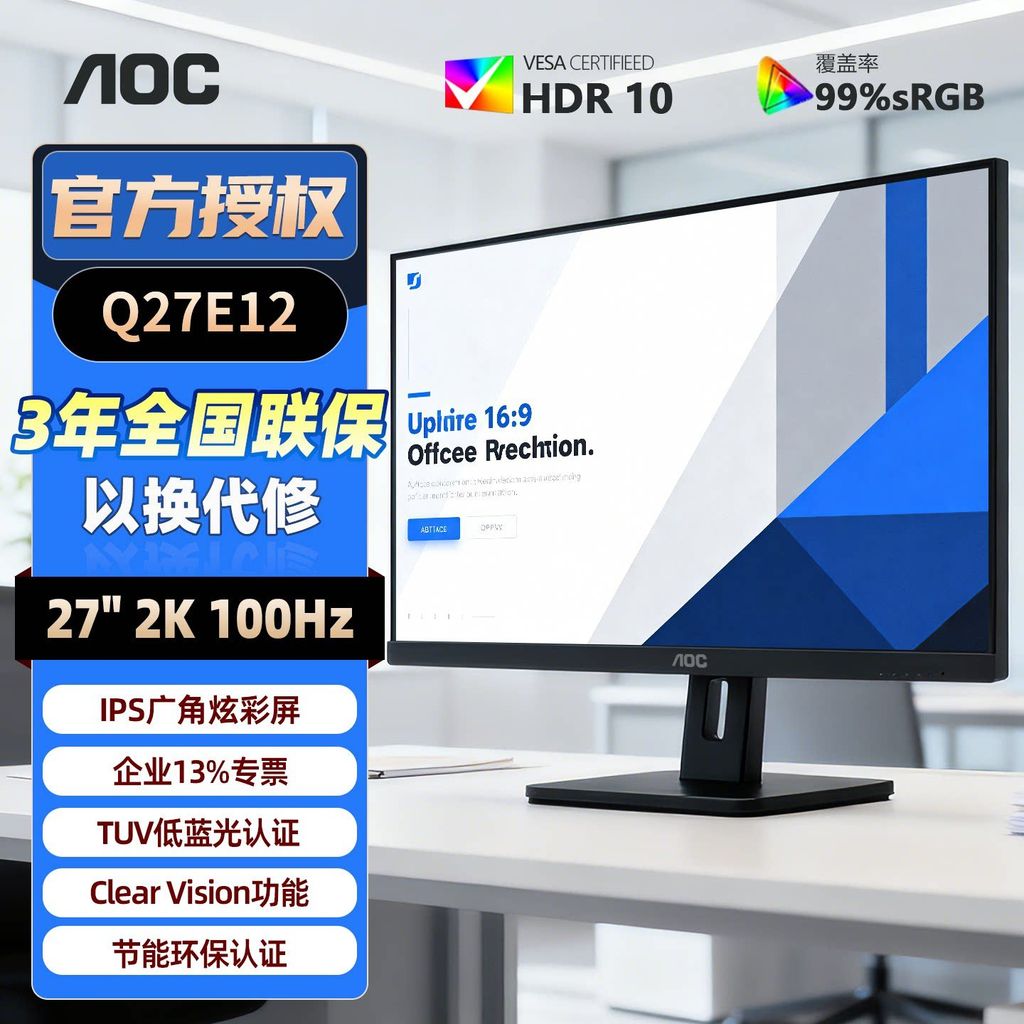 AOC Q27E12 27 นิ้ว 2K HD 100HZ จอคอมพิวเตอร์เดสก์ท็อปโน้ตบุ๊คหน้าจอภายนอก 24