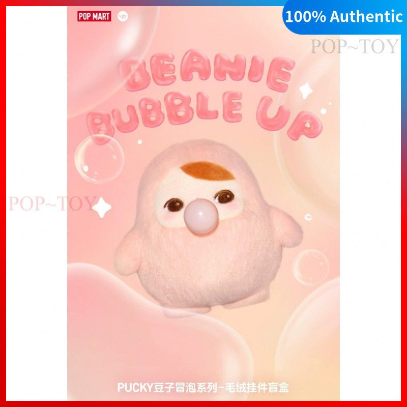 POPMART PUCKY Beanie bubble up Series Plush Plush keychain pendant pop mart blind box figures gift