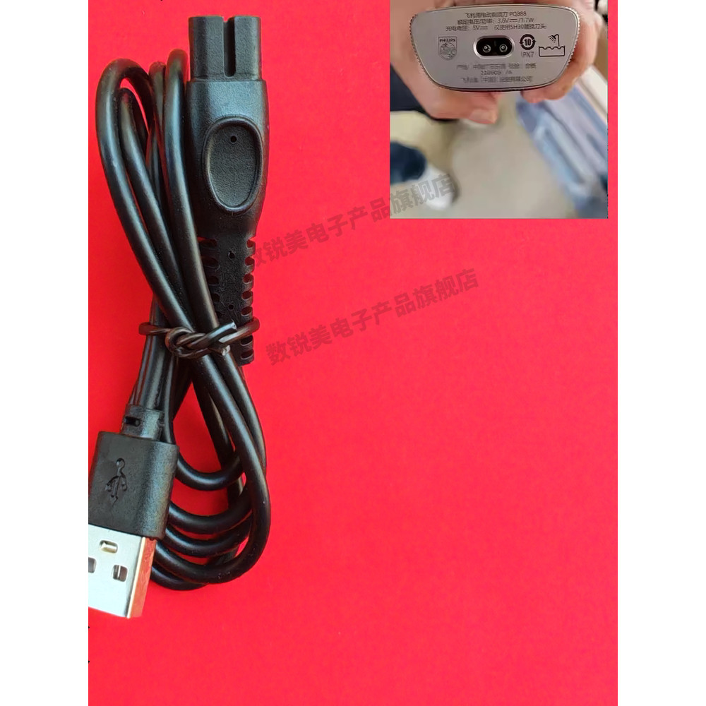 เหมาะสําหรับ Philips Electric Shaving PQ888 PQ889 สายชาร์จข้อมูล 5V สายชาร์จในรถยนต์20260309