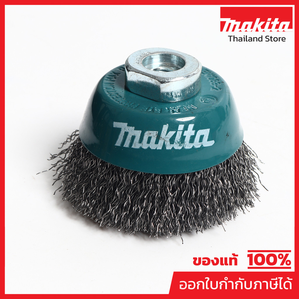MAKITA มากีต้า MPD-24066 อะไหล่9500NB แปรงลวด 60มม (D-24066) WIRE CUP BRUSH CRIMPED 60MM FOR N9500NB Code D-24066