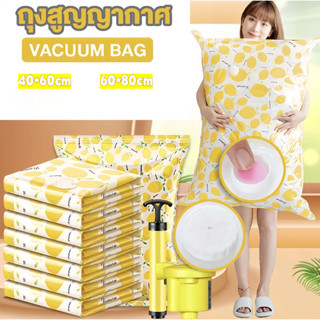 HOKEMP ถุงสูญญากาศ 1ใบ มีวาล์ว ถุงเก็บผ้านวม จัดเก็บผ้านวม ป…