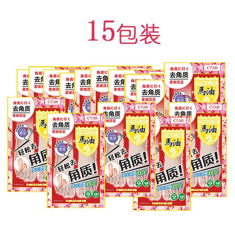 New Product#CTAB Horse oil foot mask for removing dead skin, calluses, and rough skin, foot care for